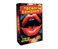 Гра "Таємні бажання" для пари Гра "Таємні бажання" для пари