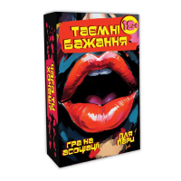 Гра "Таємні бажання" для пари