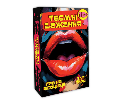 Гра "Таємні бажання" для пари Гра "Таємні бажання" для пари