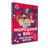 Гра "Морський бій. Постільна версія"