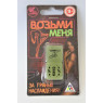 КУБИК НЕОНОВЫЙ "ВОЗЬМИ МЕНЯ"