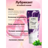 Вагинальный гель на водной основе с пролонгирующим эффектом OYO Personal Gel Menthol, 50 мл