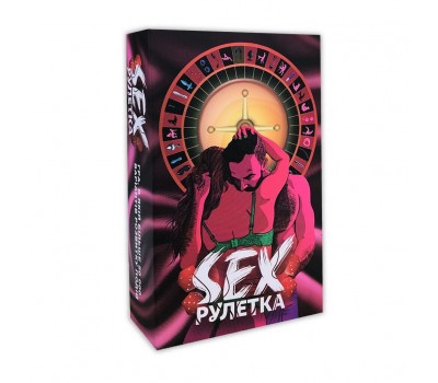 Эротическая игра «Секс Рулетка» (UA) (мятая упаковка!!!)