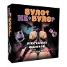 Эротическая игра «Було або не було? Секс фантазії» (UA)